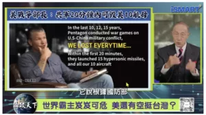 論政天下 08-01-2025, interview de Lin Chung-pin